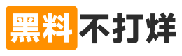 黑料网极速访问|黑料吃瓜网在线看片